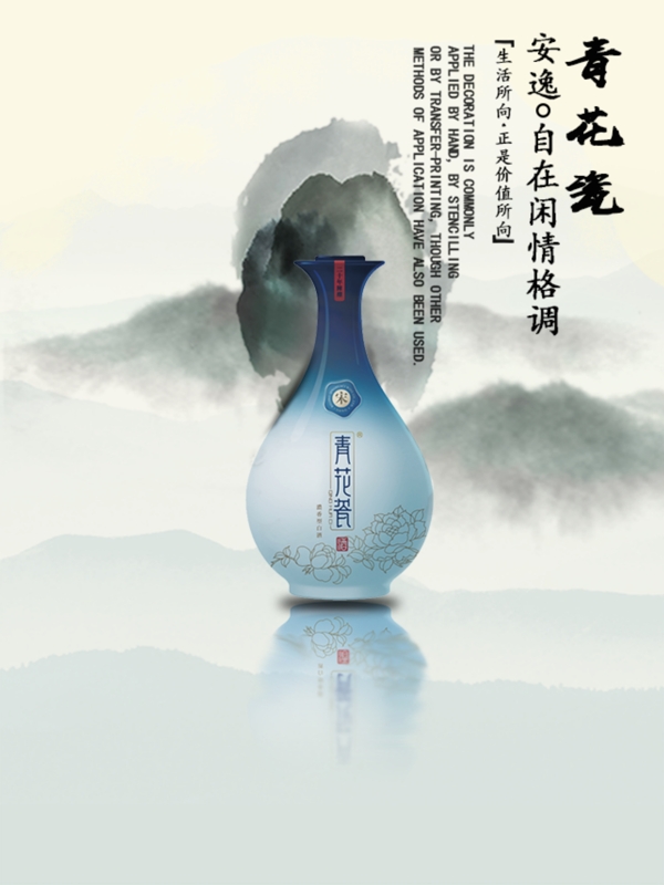 青花瓷