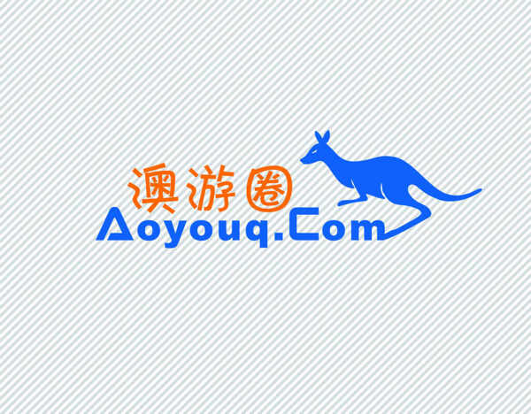 澳游圈