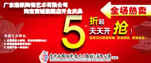淘寶促銷海報(bào)