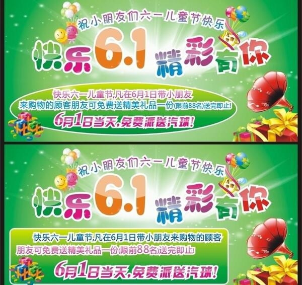 六一兒童節(jié)主題圖片