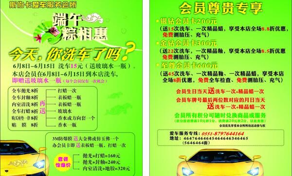 端午節(jié)圖片