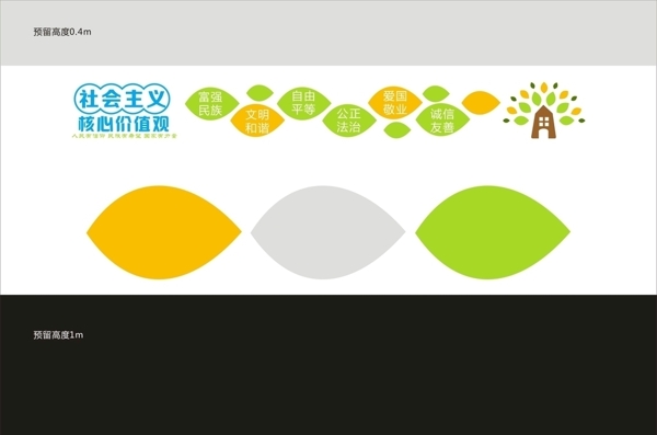 價值觀黨建文化墻照片墻