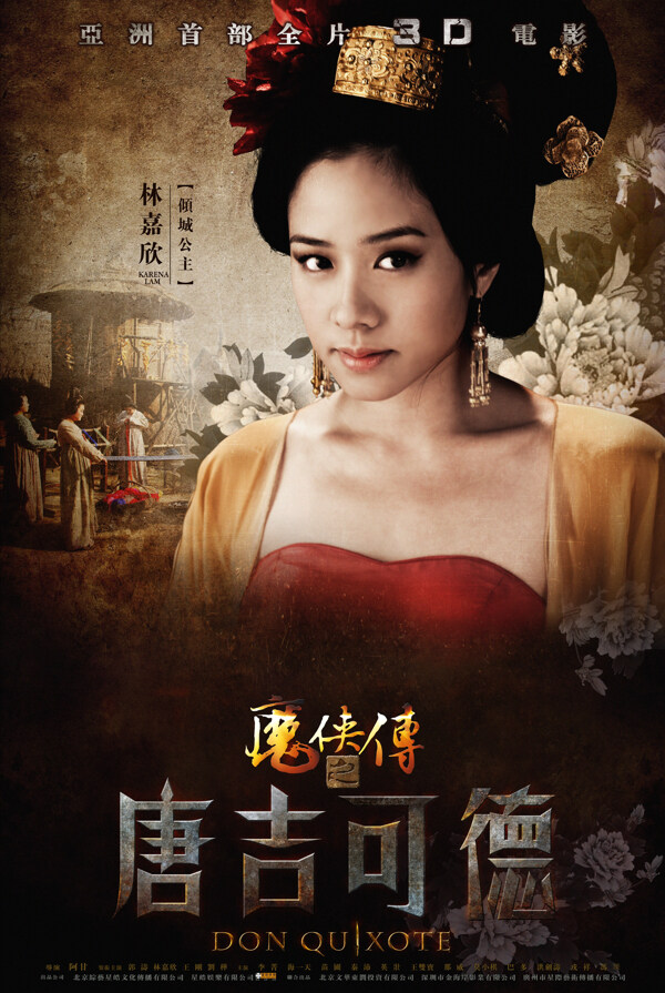 魔俠傳之堂吉訶德圖片