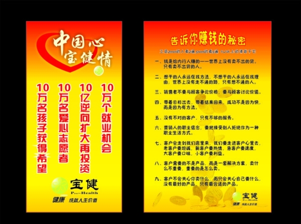 寶健圖片