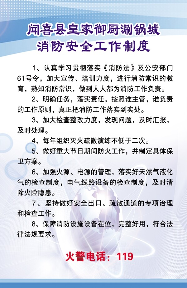 制度展板圖片
