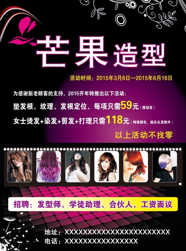 婚慶博覽會