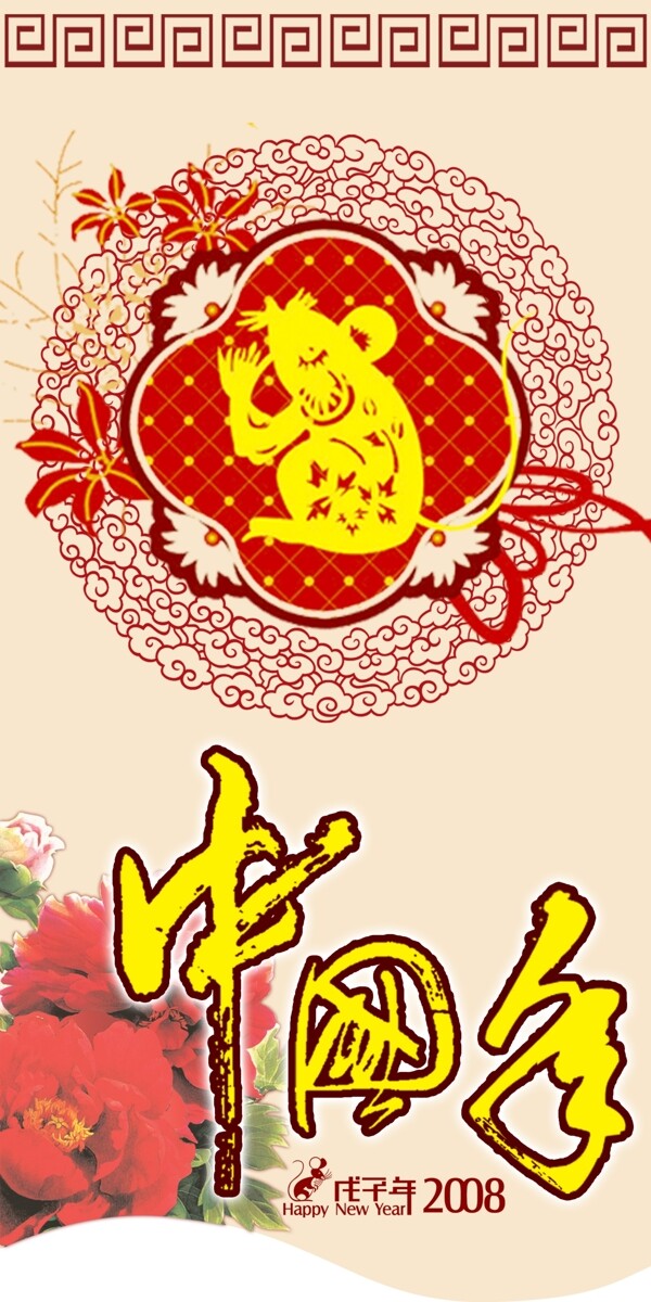 新年條旗圖片