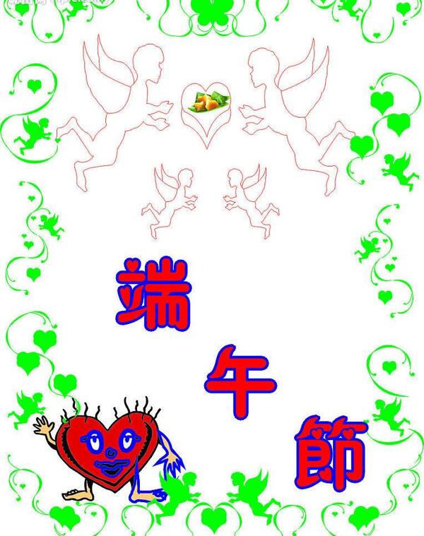 端午節(jié)圖片