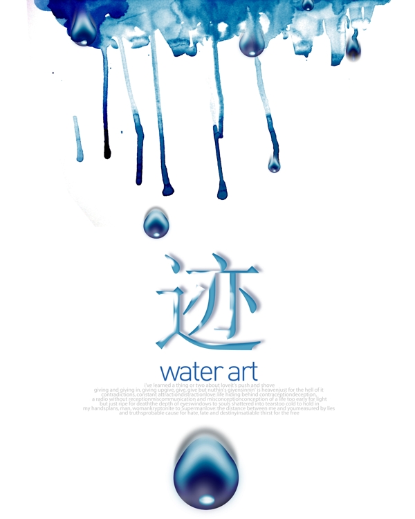 韓國最新水滴墨韻PSD素材圖片