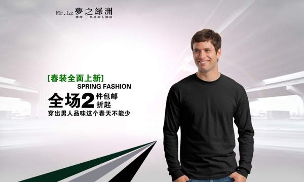 男裝海報