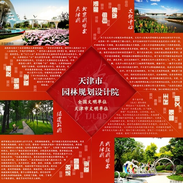 兩學(xué)一做2