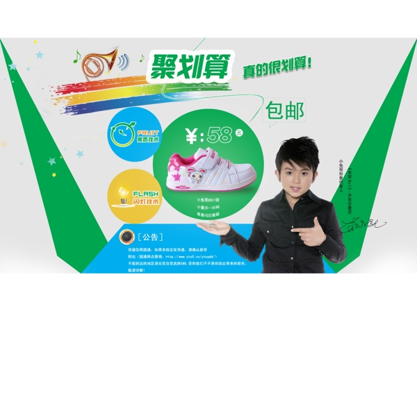 淘寶聚劃算活動海報