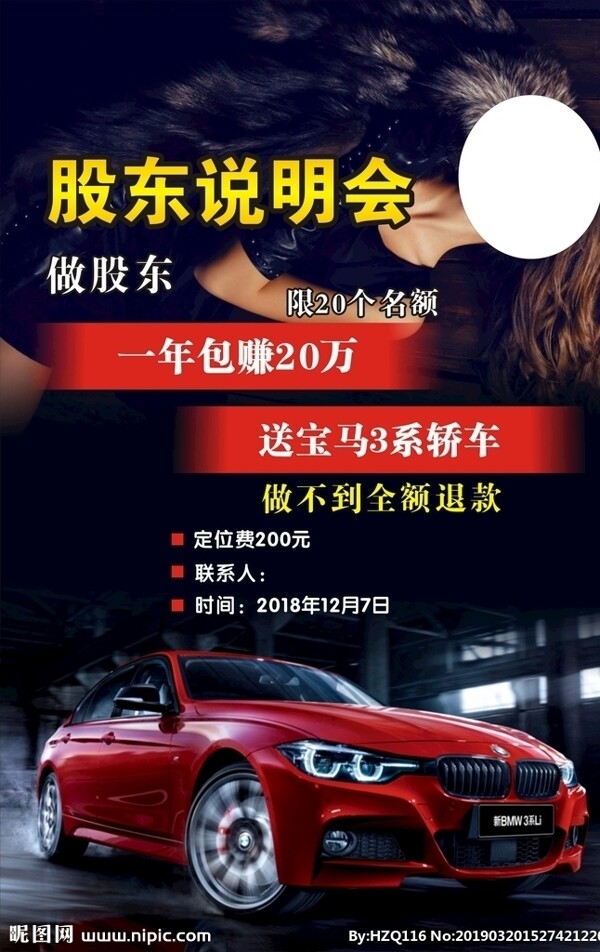 汽車海報(bào)