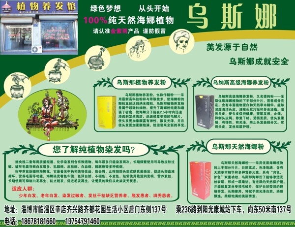 烏斯娜單頁圖片