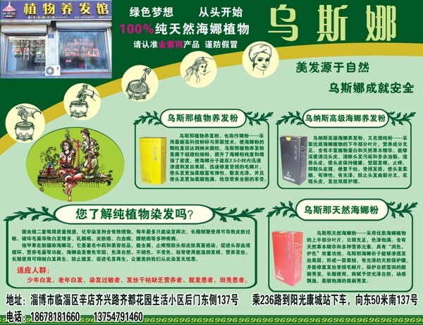 乌斯娜单页图片