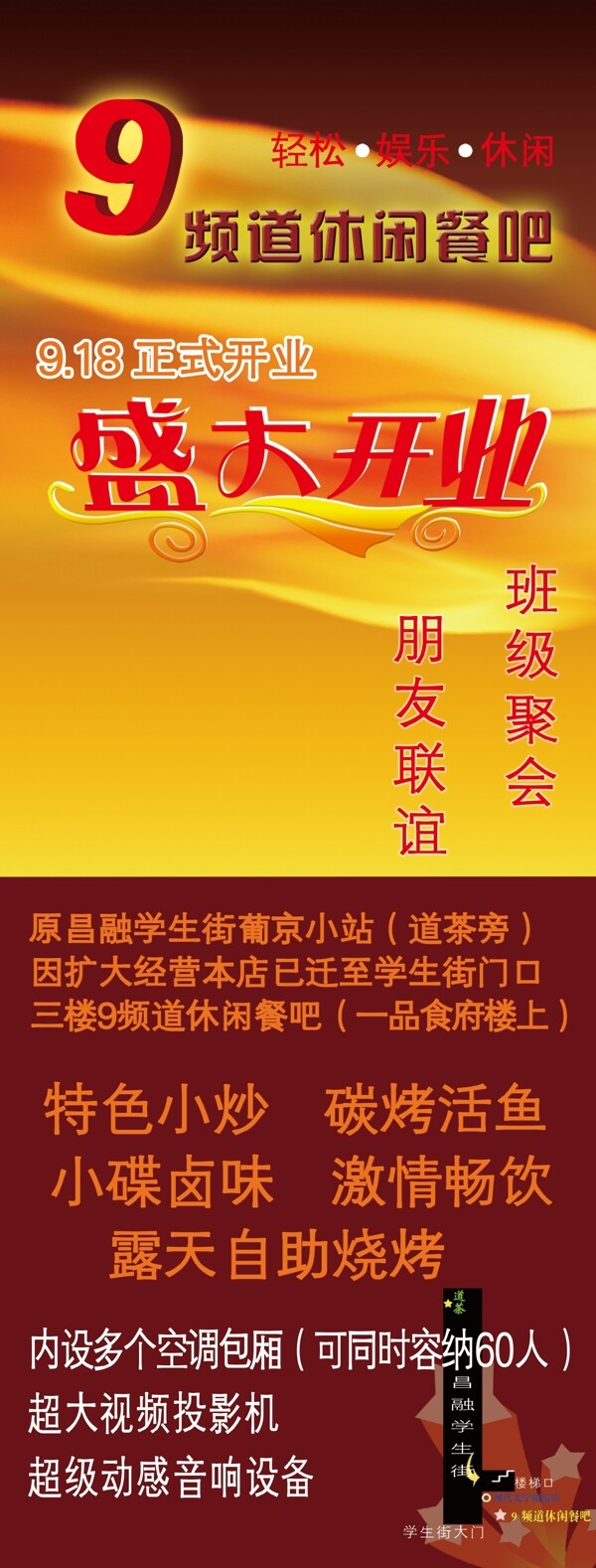 餐廳開業(yè)圖片