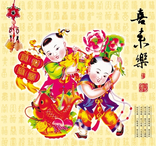 生意興隆圖片