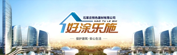 建筑生活网页素材
