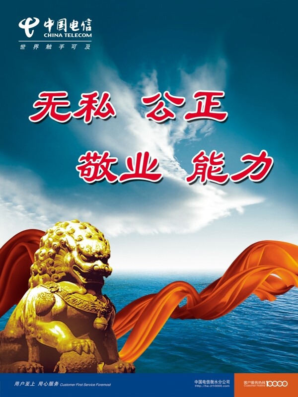 無私公正