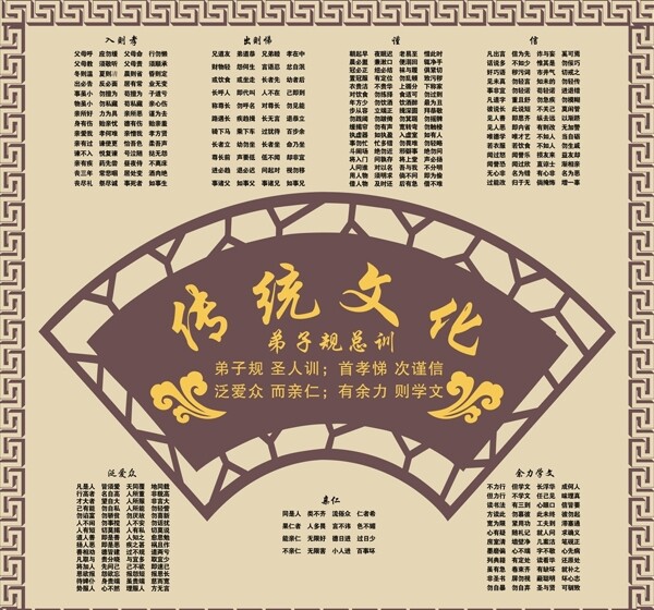 扇形傳統(tǒng)文化規(guī)