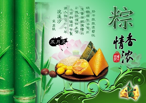 端午圖片