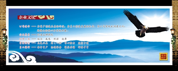 企業(yè)文化圖片