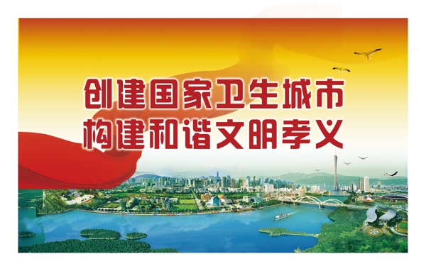 文明城市圖片