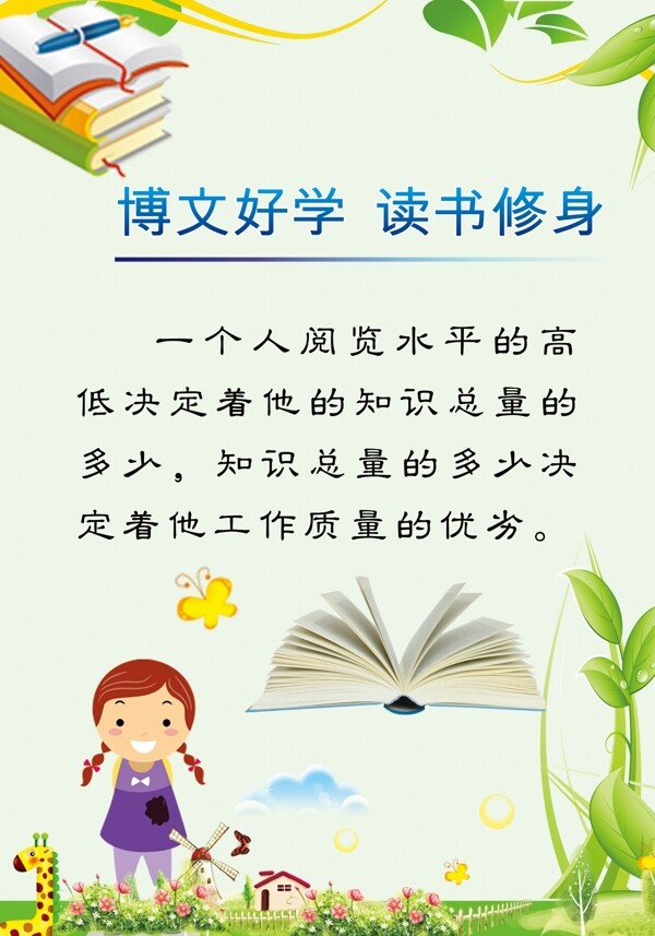 讀書(shū)