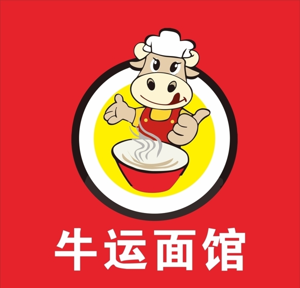 牛運(yùn)面館