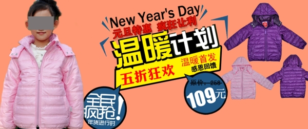 淘寶促銷童裝海報圖片