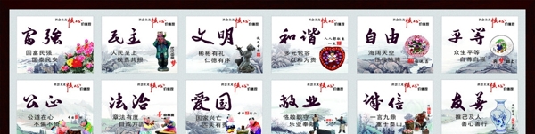 價值觀圍檔圖片