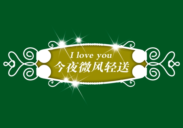 中國古典元素光線標(biāo)題底紋圖案圖紋樣式夢幻漂亮背景閃耀花紋炫目拿來之古建瑰寶火云攜神小品王全集PSD源文件素材