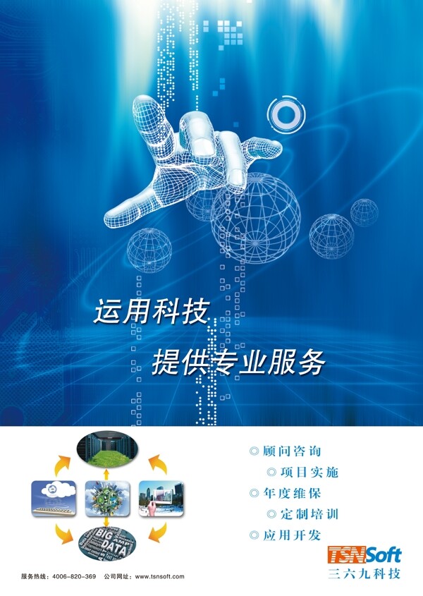 科技類展板圖片