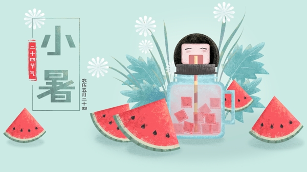 綠色西瓜小暑二十四節(jié)氣清新插畫