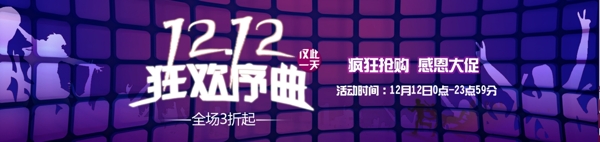 淘寶首頁輪播海報圖片