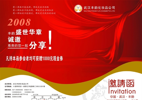 邀請函封面圖片