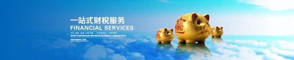 金融banner