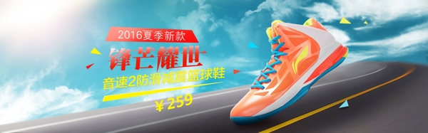 男鞋運動鞋海報