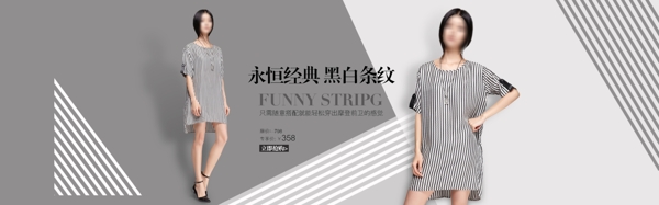 淘寶女裝海報(bào)圖片