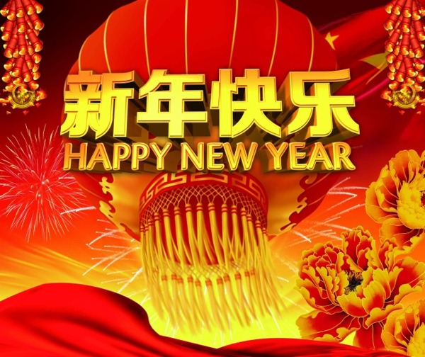 新年素材下載