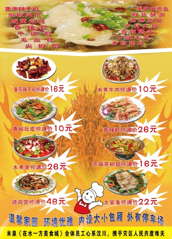 彩頁宣傳彩頁