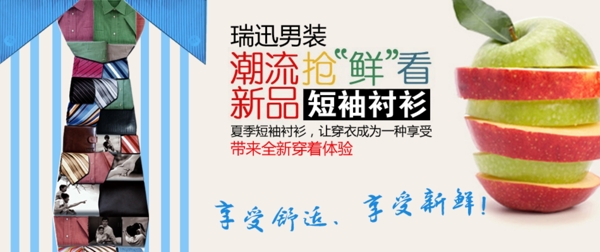 潮流新品廣告