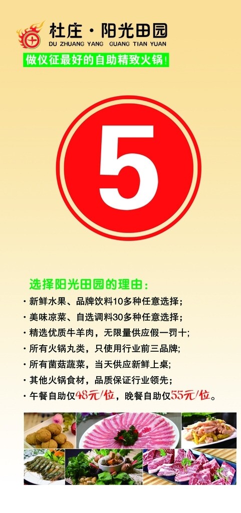 餐桌牌圖片