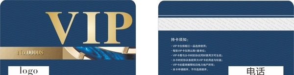 VIP卡圖片