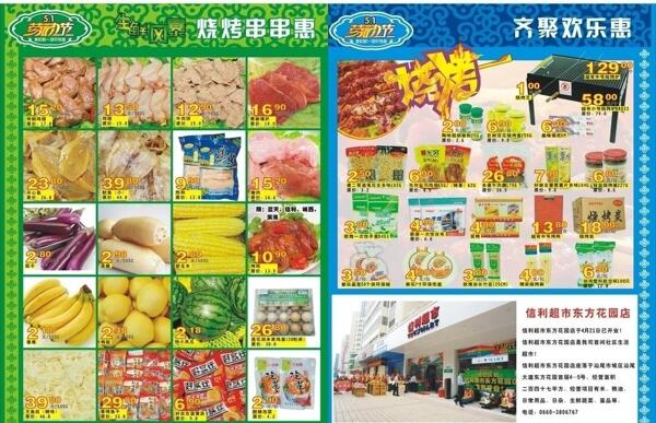 五一節(jié)海報圖片