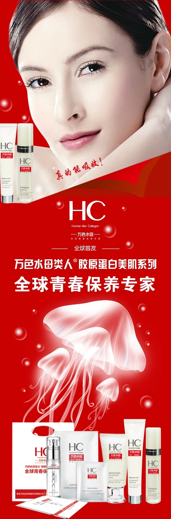 萬色水母系列圖片