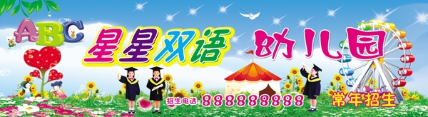 幼兒園門頭圖片