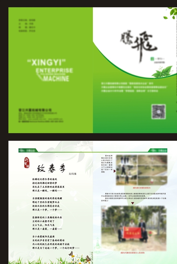 绿色封面
