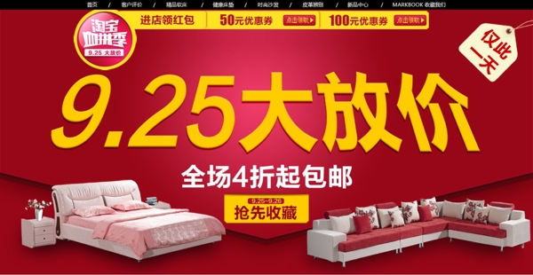 925大放價(jià)圖片