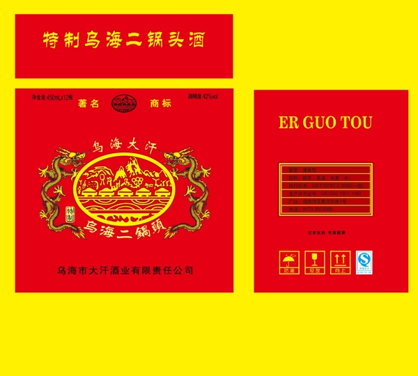 酒箱圖片